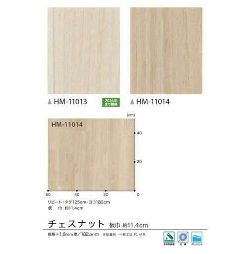 【商談中】サンゲツ クッションフロア 20m 新品・未使用 diy 賃貸 カーペット