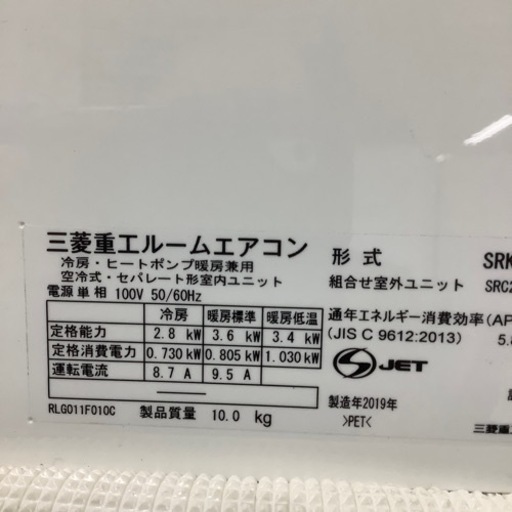 【トレファク ラパーク岸和田店】2019年製 MITSUBISHI 壁掛けエアコン　入荷しました【6ヶ月保証】