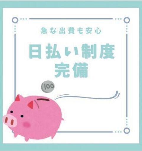 短時間勤務!時給1600円💥ハイエース・バンで送迎のお仕事🍀交通費支給🚴日払いOKA13K0003-1(4)(投稿ID : 1apjau)