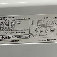 アイリスオーヤマ 洗濯機（4.5kg）IAW-T451　2022年製　 IRIS OHYAMA 全自動洗濯機 4.5キロ　33
