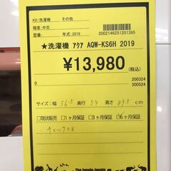 【469】洗濯機 アクア AQW-KS6H 2019年製