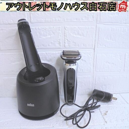 ブラウン 充電式シェーバー S7 密着シリーズ7 70-S7001cc 100%防水 BRAUN ひげそり 髭剃り 札幌市 白石店