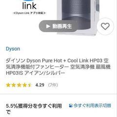 Dyson HOT&COOL