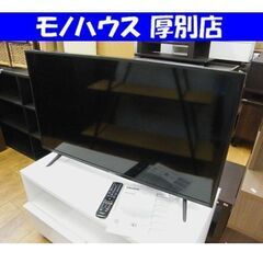 ハイセンス テレビ TV 40V 2020年製 フルハイビジョン液晶テレビ 40H35E アナログ端子付き 地デジ Hisense 札幌市 厚別区