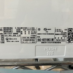 11/13値下げしました！⭐️人気⭐️2022年製 TOSHIBA 東芝 2.2kwルーム