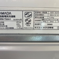 リサイクルサービス八光】一人暮らし用 5.0kg洗濯機・126L 2ドア冷蔵庫