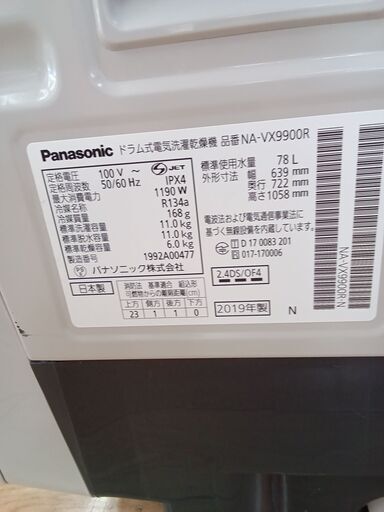 ★ジモティ割あり★ パナソニック ドラム式洗濯機 11ｋｇ/6ｋｇ 19年製 動作確認／クリーニング済み TK2353