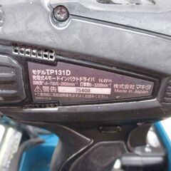makita マキタ TP131DRFXB インパクトドライバ 中古品 14.4V バッテリー×2 （※容量3/4） 充電器 【ハンズクラフト宜野湾店】
