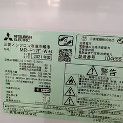 ★ジモティ割あり★ MITUBISI 冷蔵庫 168L 21年製 動作確認／クリーニング済み TK2355