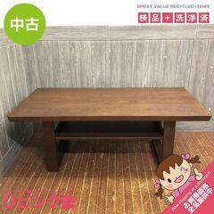 SIMPLE PLEASURE センターテーブル 幅120cm ダークブラウン ロー 