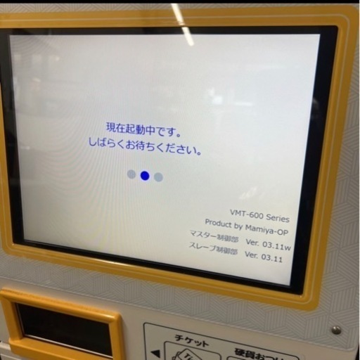Mamiya-OP マミヤ・オーピー小型券売機 VMT-601S 39's】マミヤ