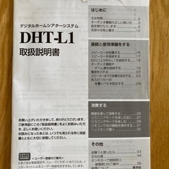 オンキョーDHT-L1