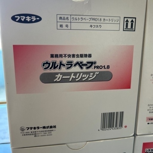 ウルトラベープカートリッジ4本