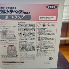 ウルトラベープカートリッジ4本