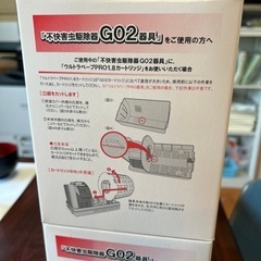 ウルトラベープカートリッジ4本