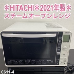 【ご来店限定】＊ HITACHI スチームオーブンレンジ　202...