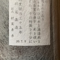 芋焼酎　日本酒　ブランデーセット