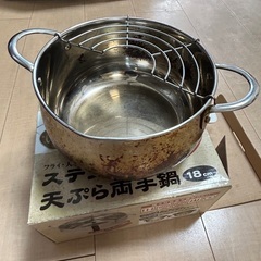 天ぷら両手鍋18cm