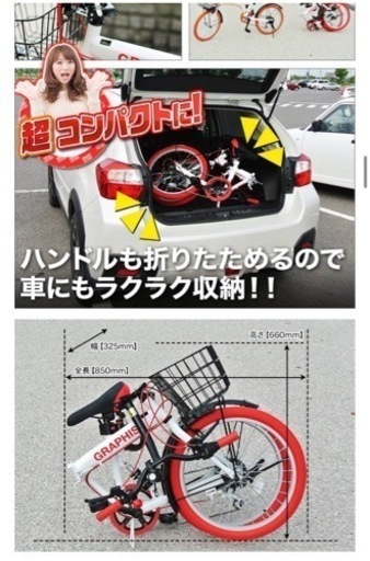 新品未使用 折りたたみ自転車