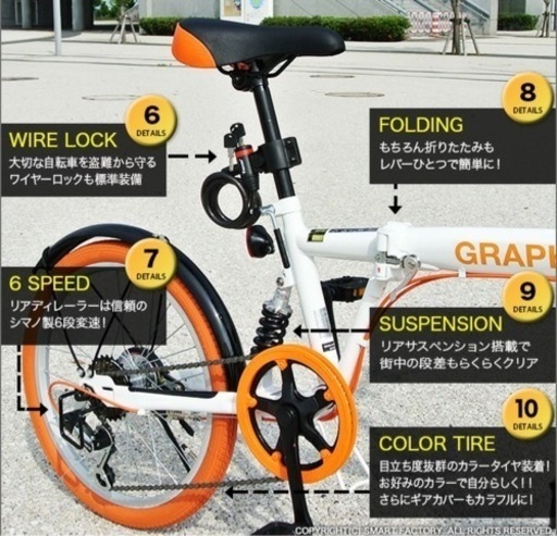 新品未使用 折りたたみ自転車