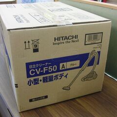 新品 掃除機 紙パック式 日立 CV-F50 ブルー クリーナー 紙パック式掃除機 HITACHI 家電 札幌 手稲