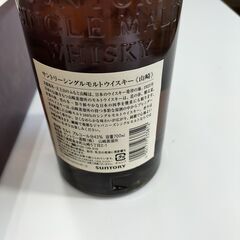 サントリー ウイスキー 山崎 シングルモルト IK-611