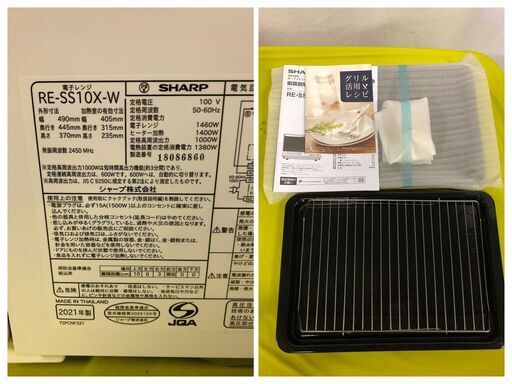 シャープ オーブンレンジ 31L 2段調理 ホワイト RE-SS10-XW Amazon | シャープ 過熱水蒸気 オーブンレンジ 31L コンベクション 2段