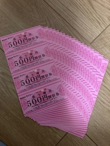テイツー　ふるいち　古本市場　割引券