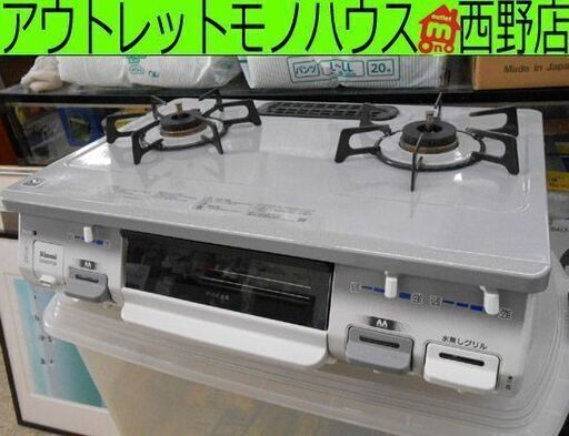 ②LPガス ガステーブル 2018年製 RT64JHD 幅59cm リンナイ ガスコンロ ガス台 札幌 西野店