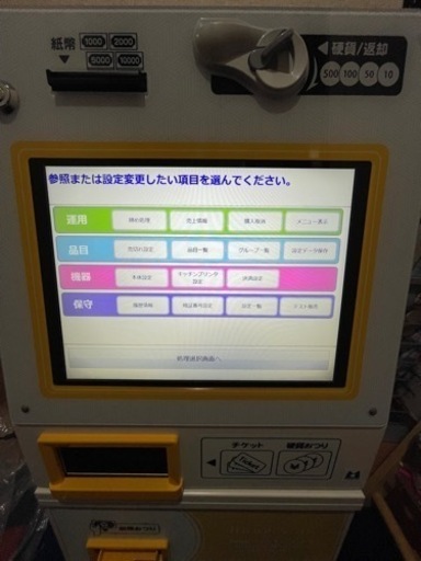 Mamiya-OP マミヤ・オーピー小型券売機 VMT-601S2022年製