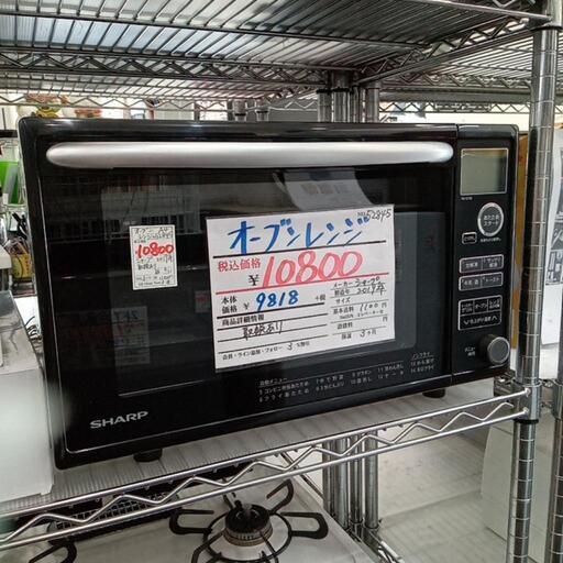 ★【シャープ】オーブンレンジ　2019年製(RE-S70B-B)【3ヶ月保証付き】自社配送時代引き可※現金、クレジット、スマホ決済対応※