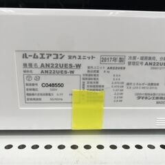★ジモティ割あり★ DAIKIN  エアコン   17年製 2.2Kw　動作確認／クリーニング済み KJ5307