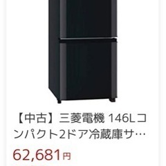 MITSUBISHI ノンフロン冷凍冷蔵庫 MR-P15C-B