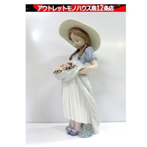 LLADRO 6756 「たくさん摘めたよ」 スペイン製 フィギュリン リヤドロ 少女 陶器 人形 札幌市 中央区 南12条