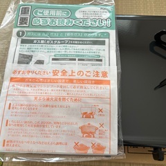美品　パロマ ガステーブル ホーロー グリルレスタイプ 2口 56cm プロパンガス(LPG) 左強火 PA-29B-LPG