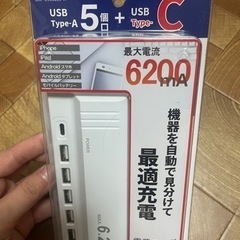 USB充電器　新品　　値下げ不可
