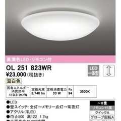 【ODELIC】LEDシーリングライト