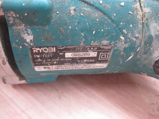 リョービ PM-1011 カクハン機 中古品 【ハンズクラフト宜野湾店】