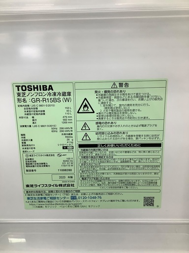 安心の6ヶ月保証付き！！ TOSHIBA  2ドア冷蔵庫　GR-R15BS  2020年製　153L