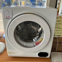 アルミス　小型衣類乾燥機 2021年　VS-H032 アルミス 2.5kg 小型衣類乾燥機 VS-H032 2021年製| 家具・家電の