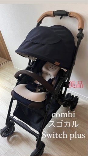 子供用品 ベビー用品 ベビーカー、バギー