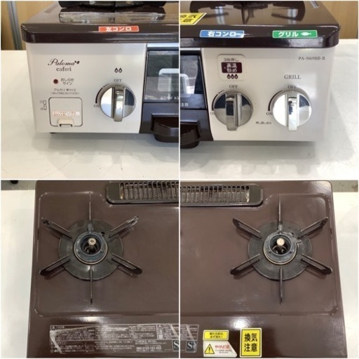 ガスコンロ No.9509 リンナイ LPガス 2018年製 KGM64BE2L 【リサイクル