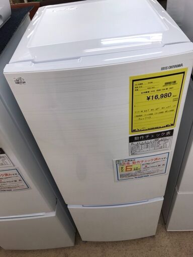 【470】冷蔵庫 アイリスオーヤマ IRSN-15A-WE 2021年製