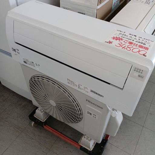 ☆6ヶ月保証☆ハイセンス　2.2kwルームエアコン　2023年製　HA-H22F