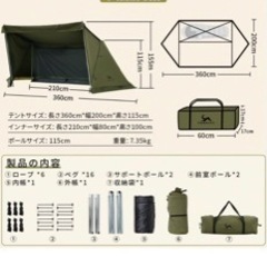 TOMOUNT T/Cパップテント