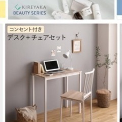 0円　家具　机