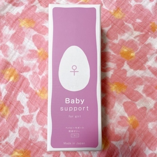 【ららさま専用】ベイビーサポート　産み分け　ピンクゼリー　女の子　妊活 ベイビーサポート ガール 潤滑ゼリー 7本入り 女の子 妊活