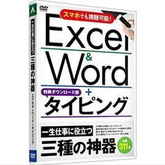 【決まりました⠀】スキットル追加 未開封！Excel Word ...