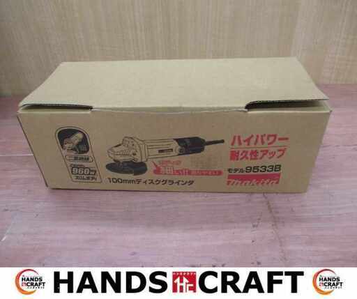 makita マキタ 9533B ディスクグラインダ 未使用 長期保管品 【ハンズクラフト宜野湾店】
