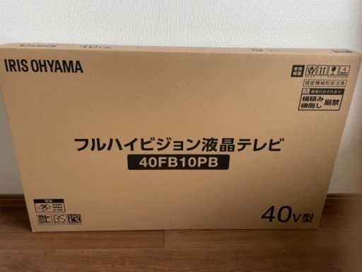 新品未使用のテレビです
